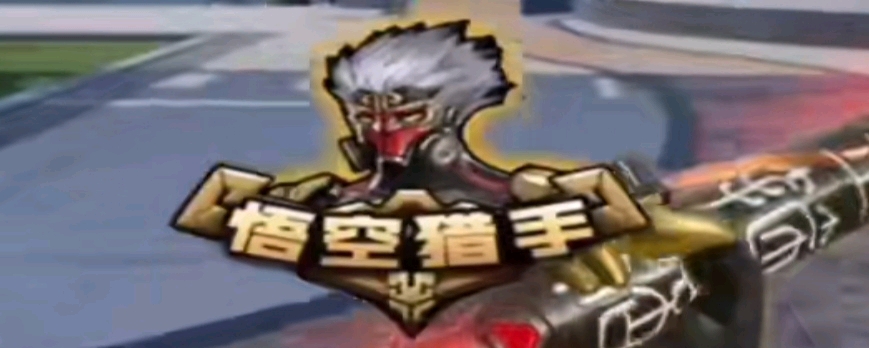否成为新一